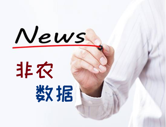 解析非农数据：洞悉美国就业市场脉动与经济趋势